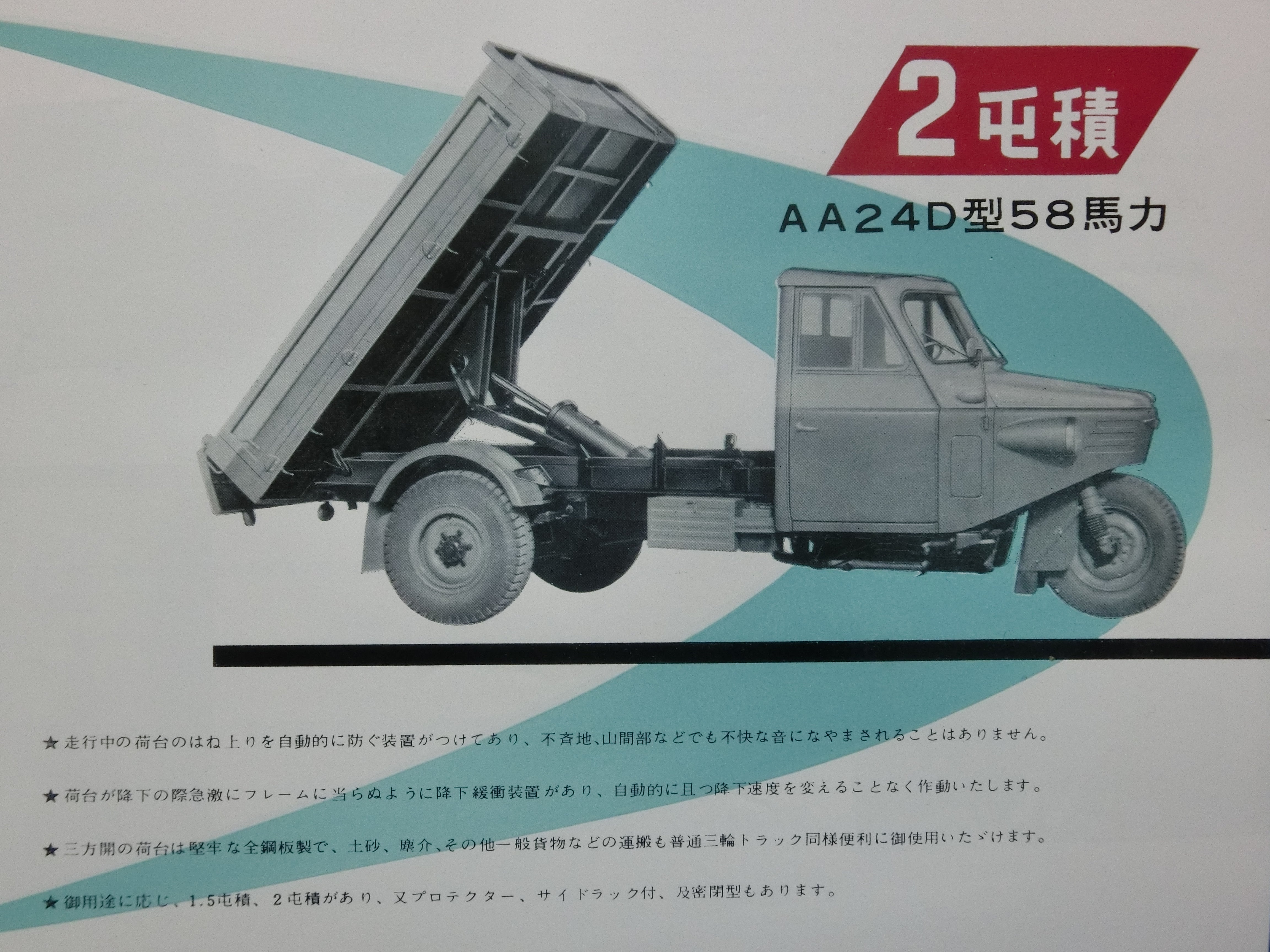 ☆1959年マルサン商店ヂャイアント三輪 大小2種 ～ ブリキ自動車