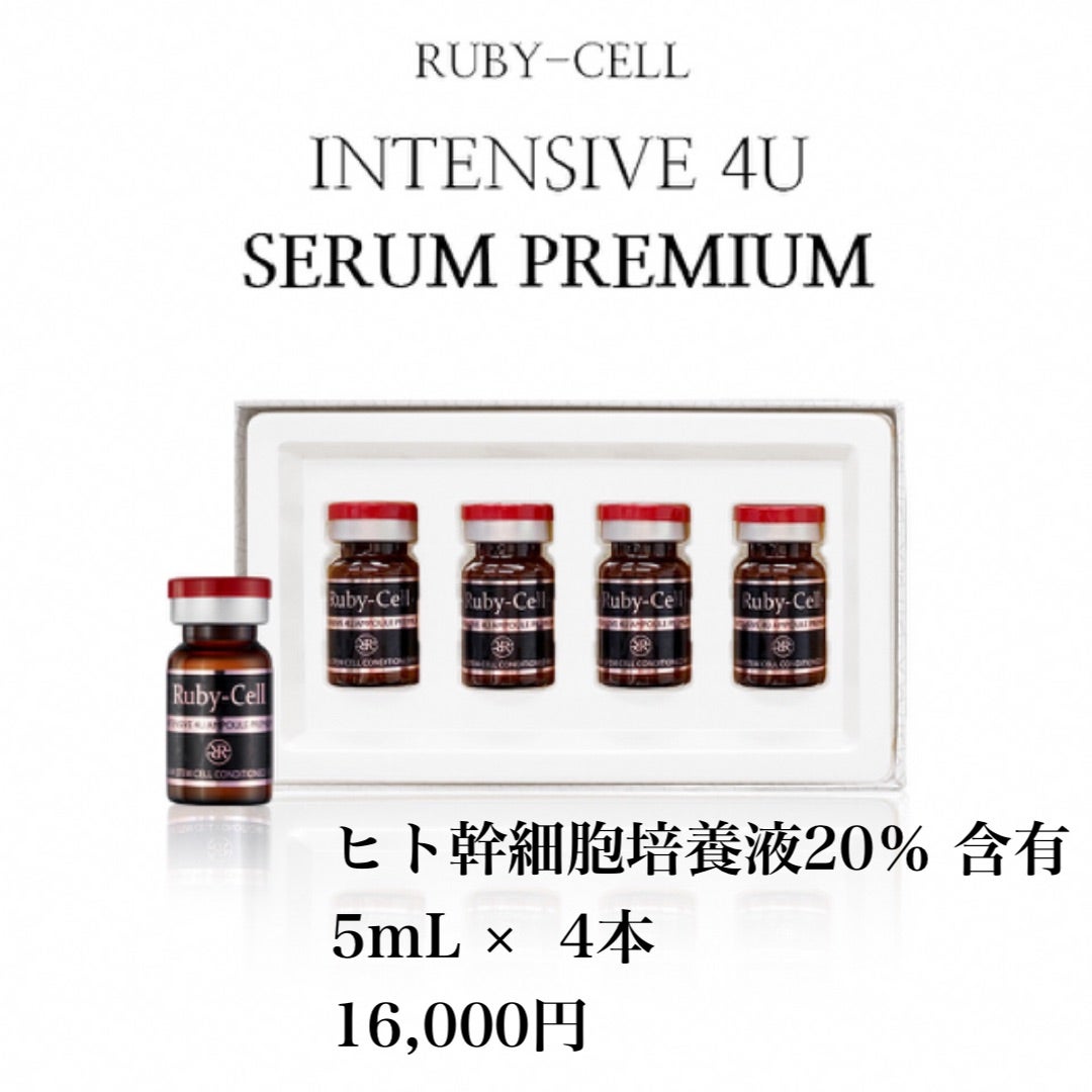 ルビーセル どんな肌の方にも寄り添うセラム！ | NAILIST kaori~藤枝市