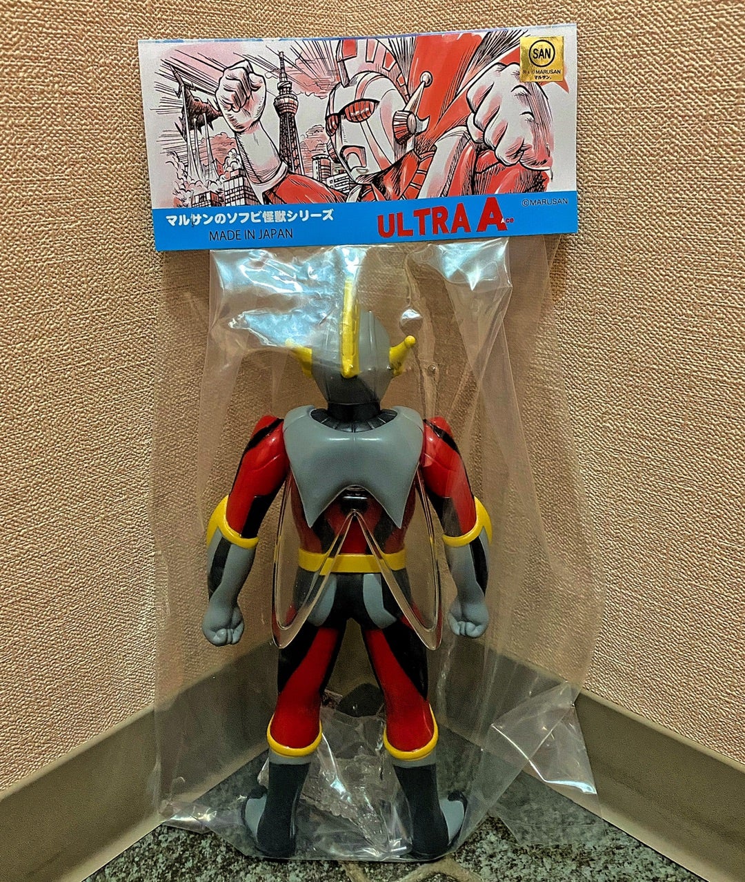 マルサン オリジナルヒーロー「ウルトラエース」抽選当たりました