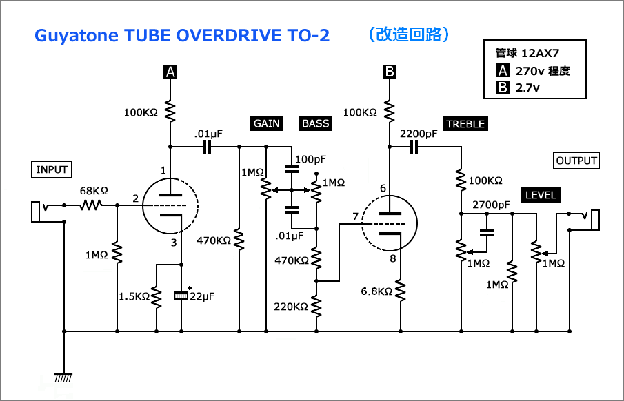Guyatone TUBE OVERDRIVE TO-2 の再改造 / 歪研究室 | PersonWriter′s Room