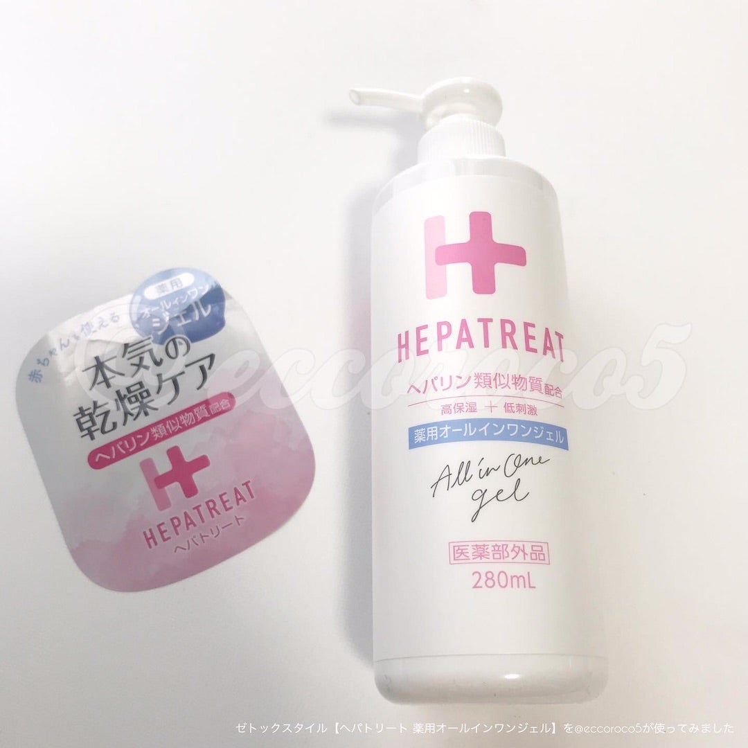 ゼトックスタイル【へパトリート 薬用オールインワンジェル】を使って