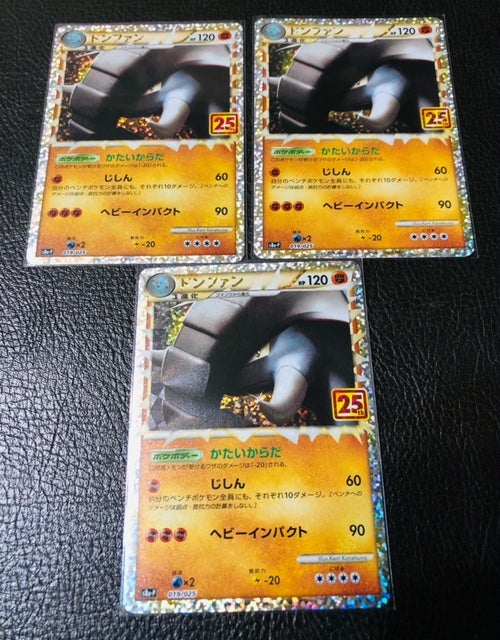 ポケモンカード】25thアニバーサリーコレクションのプロモカードを