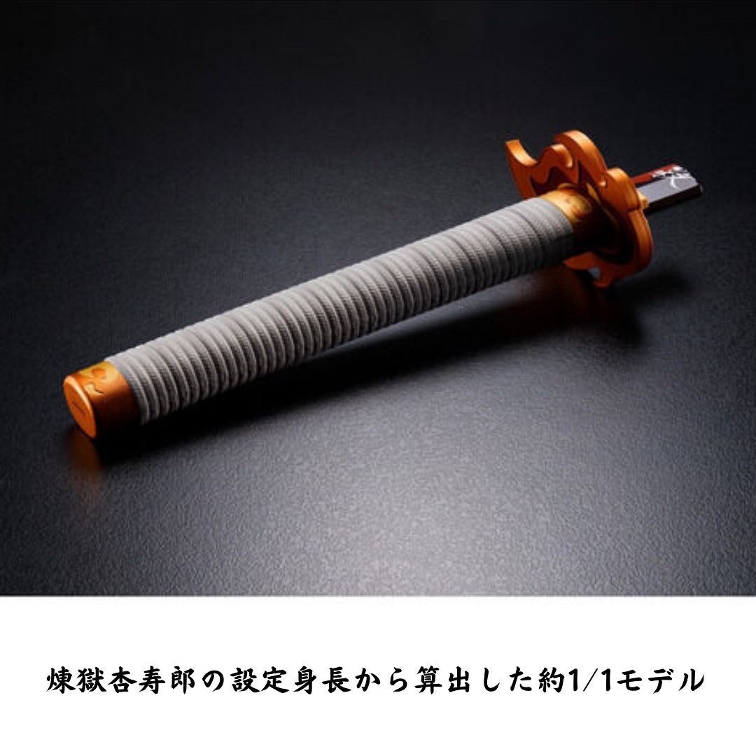 11/30 16時から予約開始！PROPLICA 折れた日輪刀（煉獄杏寿郎） | 鬼滅