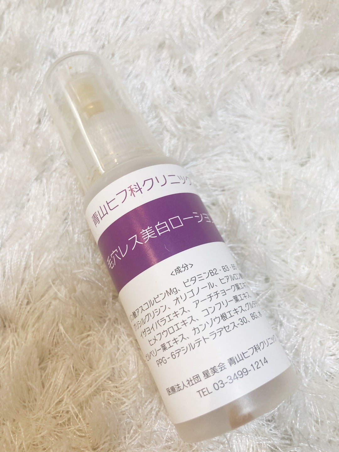 青山ヒフ科クリニック ✿ 毛穴レス美白ローション | ちびすけの美容記録✿