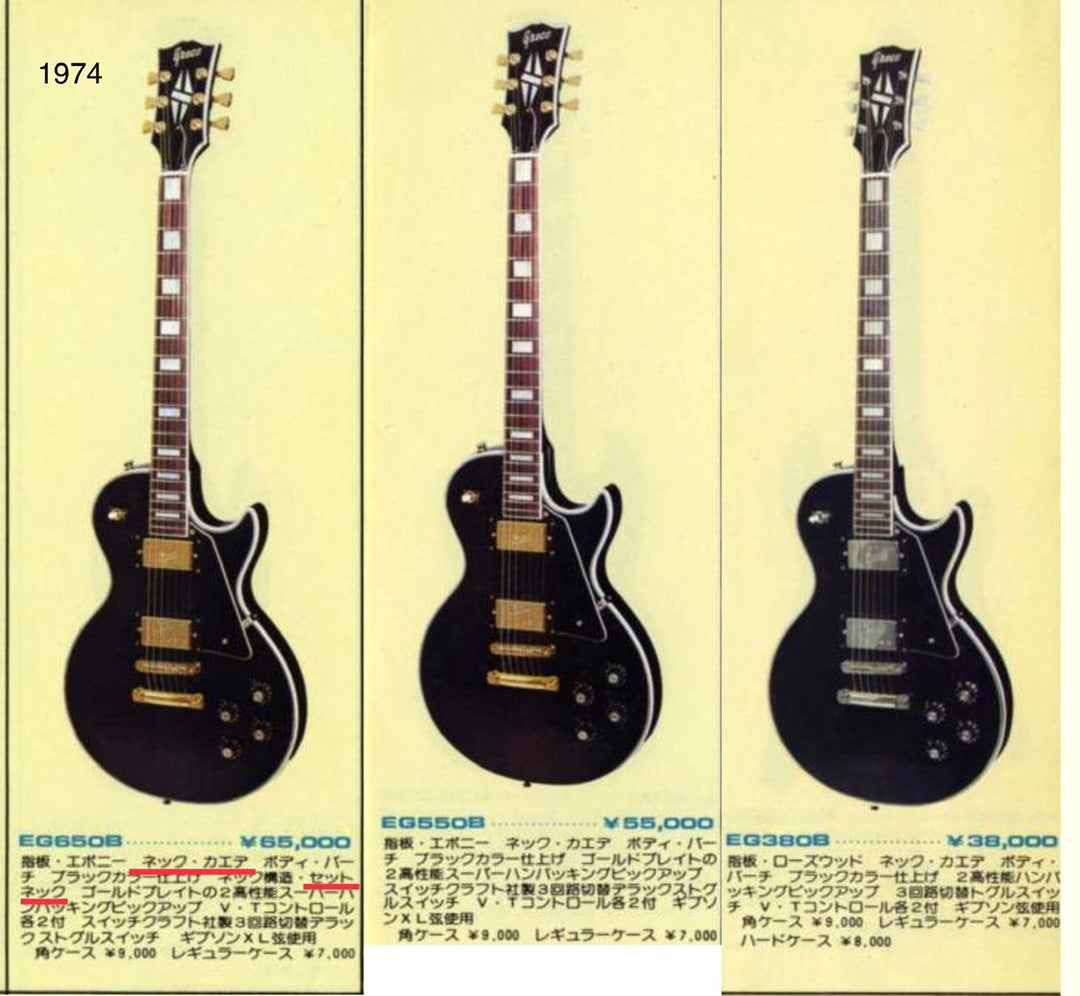 Greco カタログ レスポールカスタム レキシのカケラ | 興味のない人に