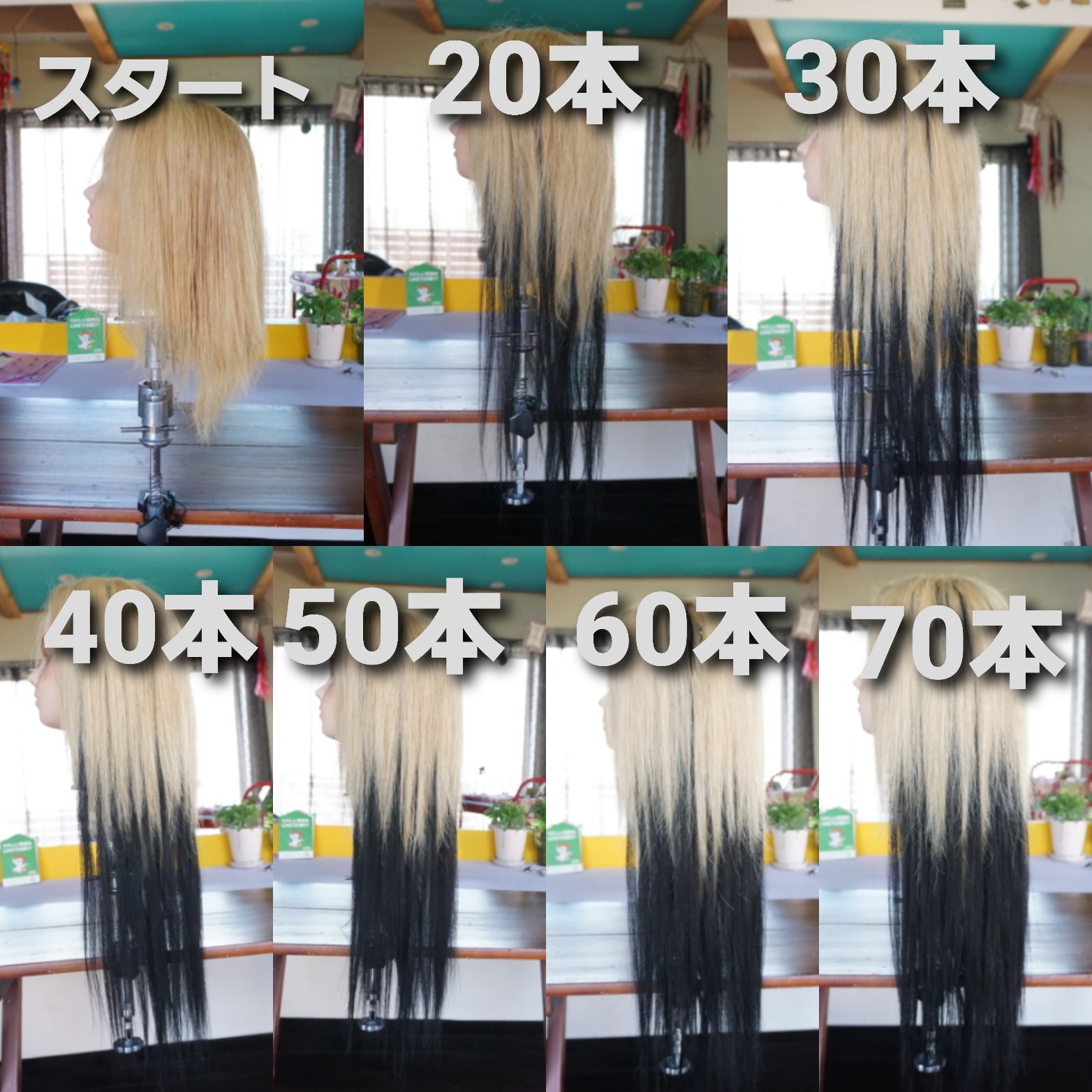 何本くらい付ければ馴染む？【エクステ本数目安♡20～70本