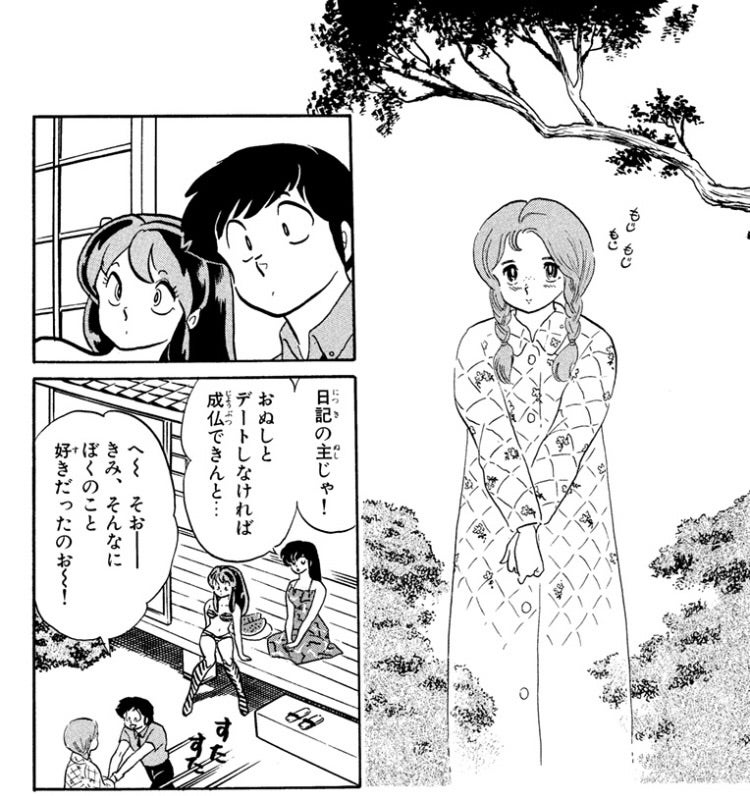 最後のデート | sabのゆったり茶館