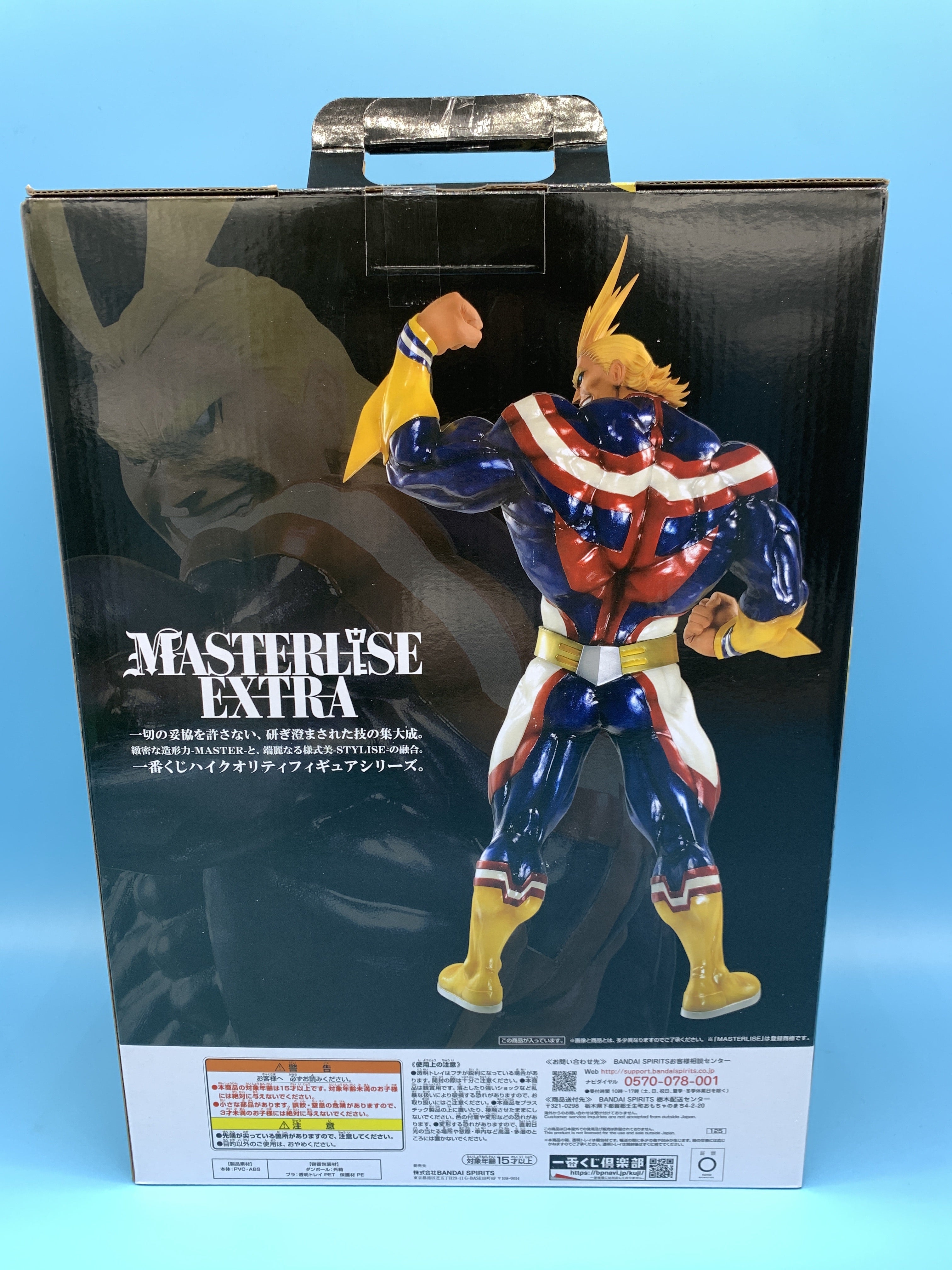 一番くじ 僕のヒーローアカデミア Begin the HERO！ラストワン オール