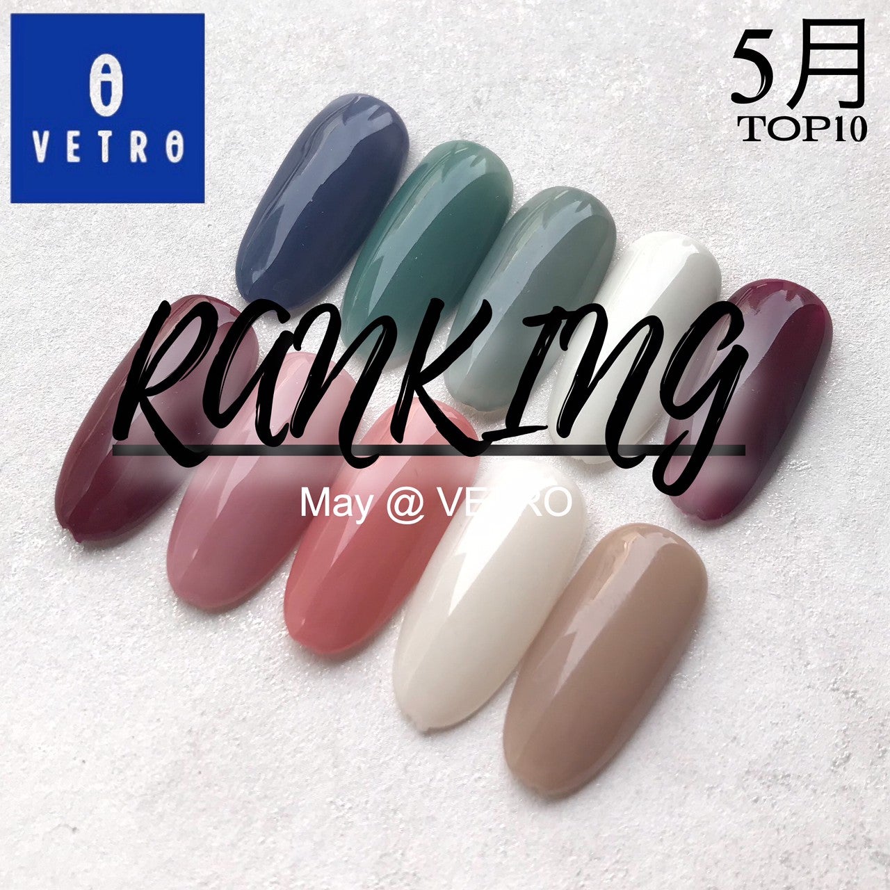 5月人気ランキング VETRO☽☆ | 純国産のジェルメーカー☺︎ジューク