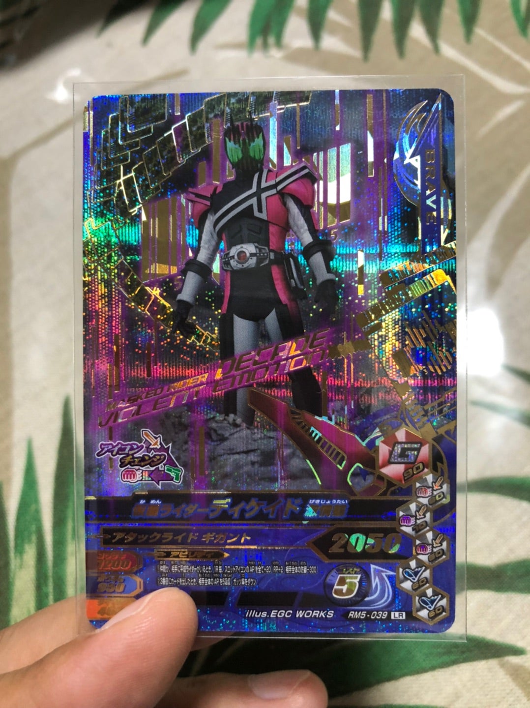 LR仮面ライダーディケイド激情態到着‼️ | ☆我魂☆17