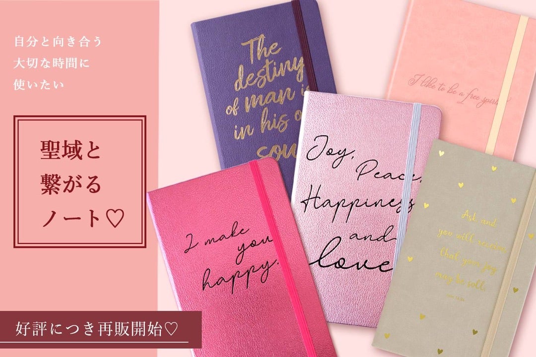 うさうさ様】 ラデスペリテ 聖域と繋がるノート シャンパンピーチ