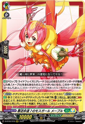 第11回目：烈火翠嵐後リアノーン(Dスタン) | 真幻 緋蓮のVGデッキ紹介