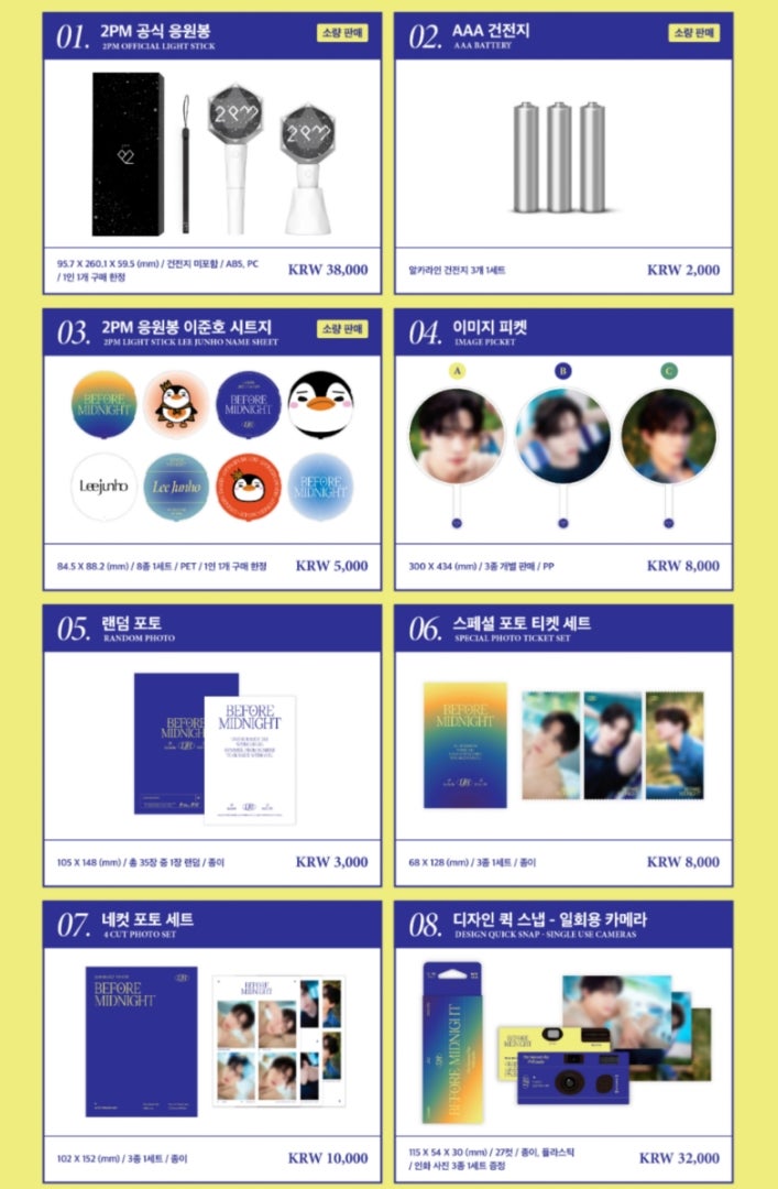 ジュノさんファンコン オンライン公式グッズ情報 | 2PM LEE JUNHO