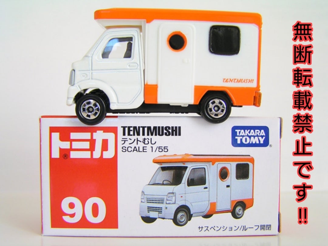 No.127-1 バンショップ ミカミ テントむし＆コロ | トミカ 2G系