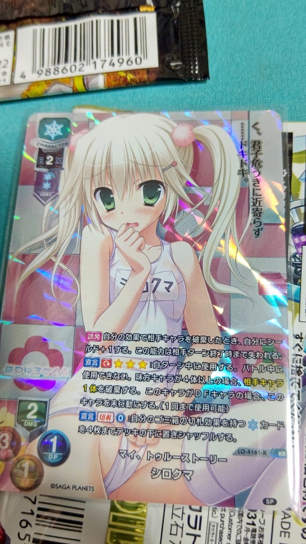 Lycee OVERTURE リセ オーバチュア】サガプラネッツ 1.0【開封