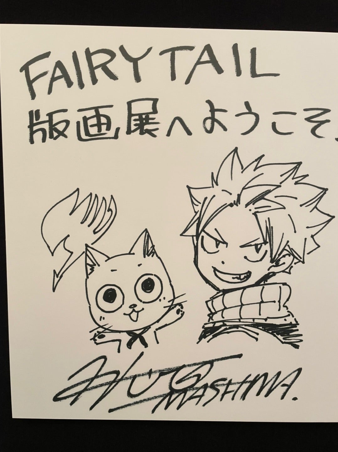 FAIRYTAIL版画展』に行って来た。 | ルーメン・イストワール