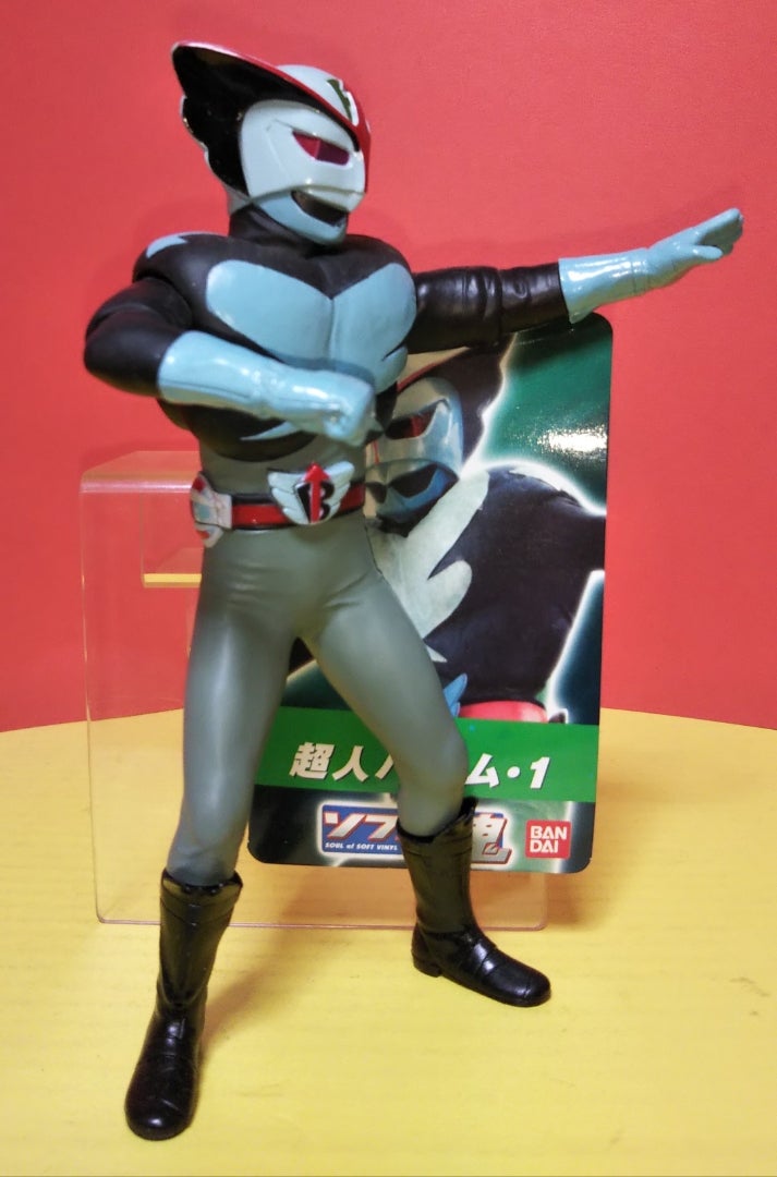 超人バロム・1『ソフビ魂』 | シネマ係長の秘密基地