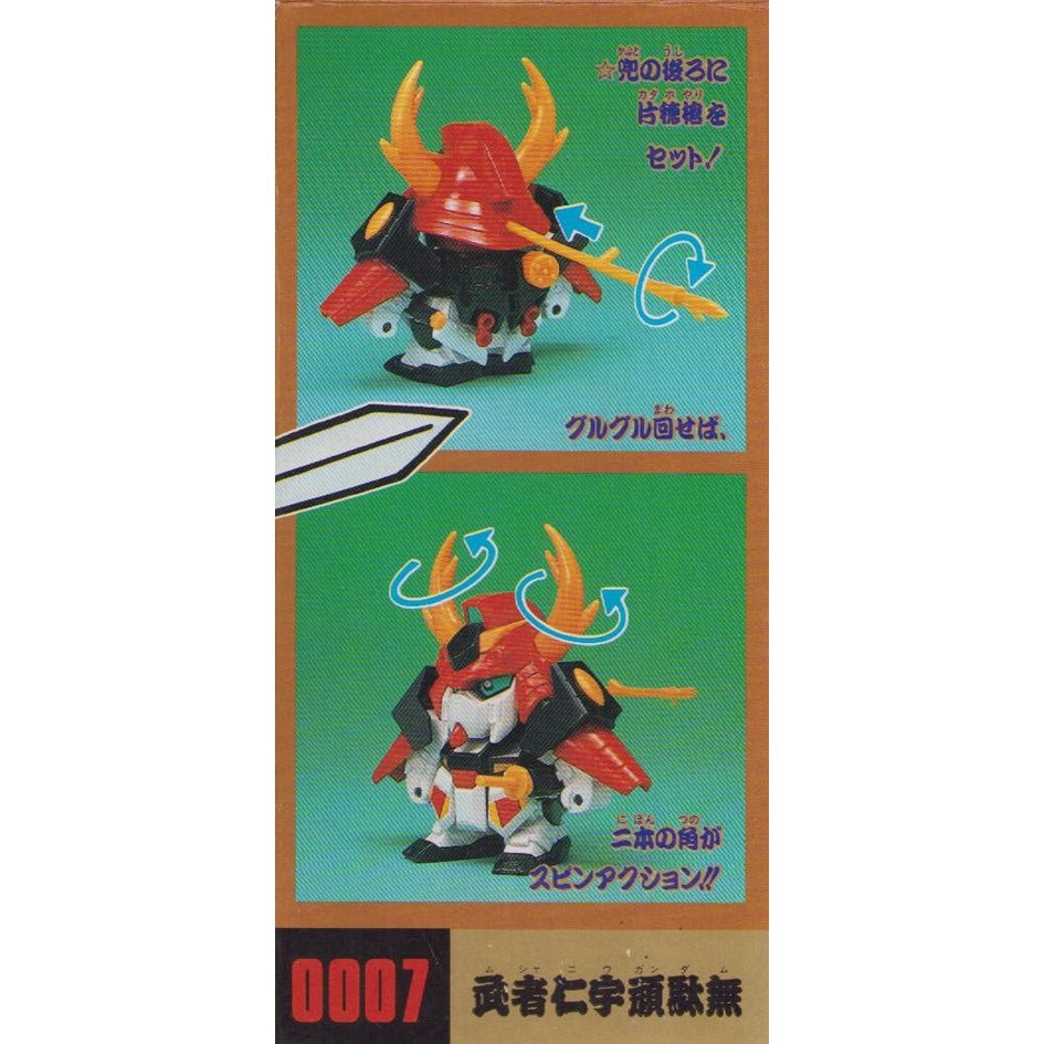 元祖SDガンダム 新No.0007 武者仁宇頑駄無 | 浪江町ガンダム専門店
