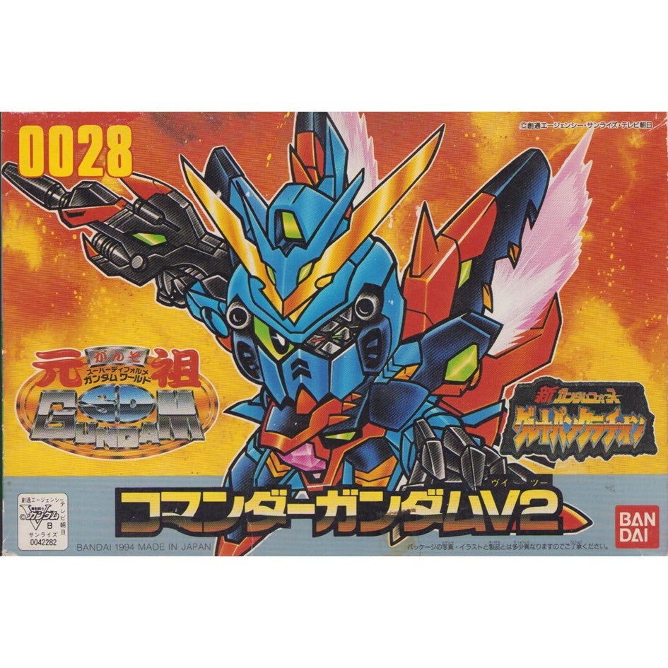 元祖SDガンダム 新No.0028 コマンダーガンダムV2 | 浪江町ガンダム専門