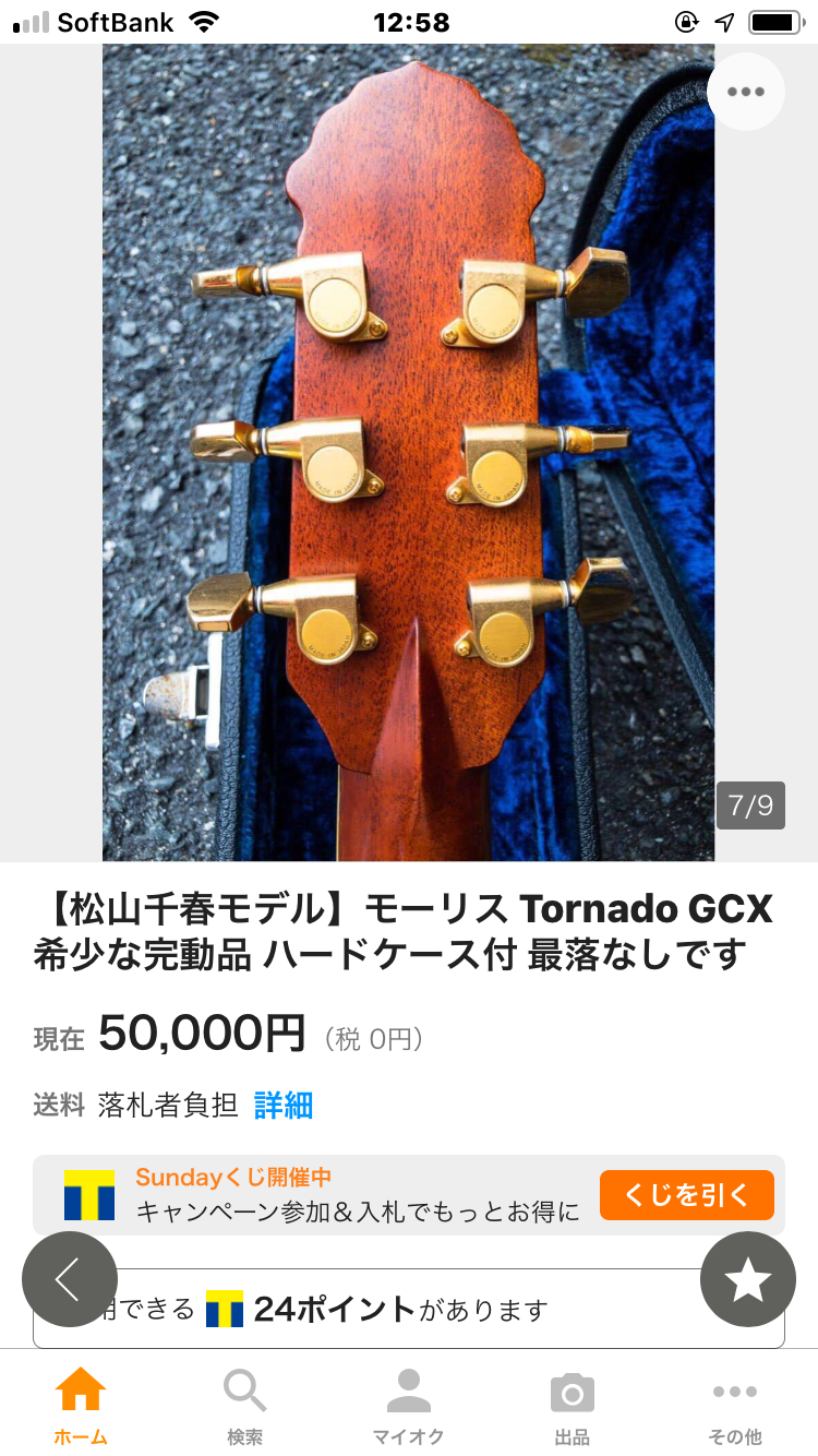 Morrisの松山千春モデル（╹◡╹） | みなもとギターズ長野店