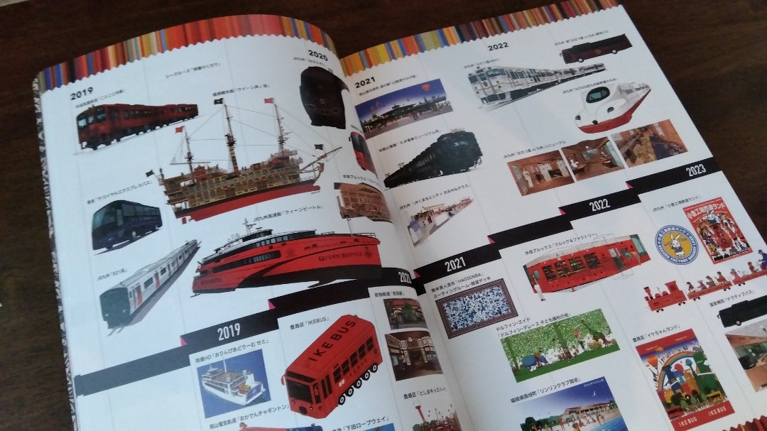 水戸岡鋭治 デザイン＆イラスト図鑑」をフライングゲット！ | はやぶさ