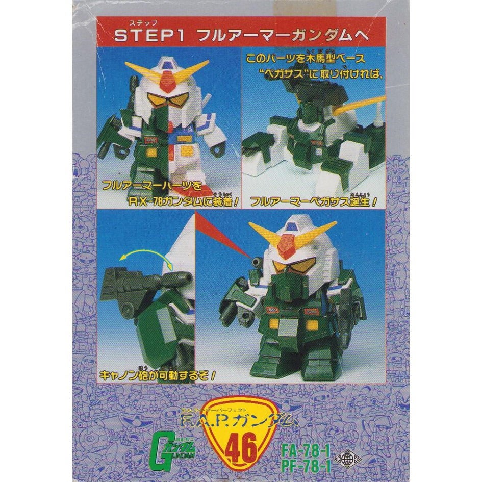元祖SDガンダム 旧No.046 F.A.P.ガンダム | 浪江町ガンダム専門店