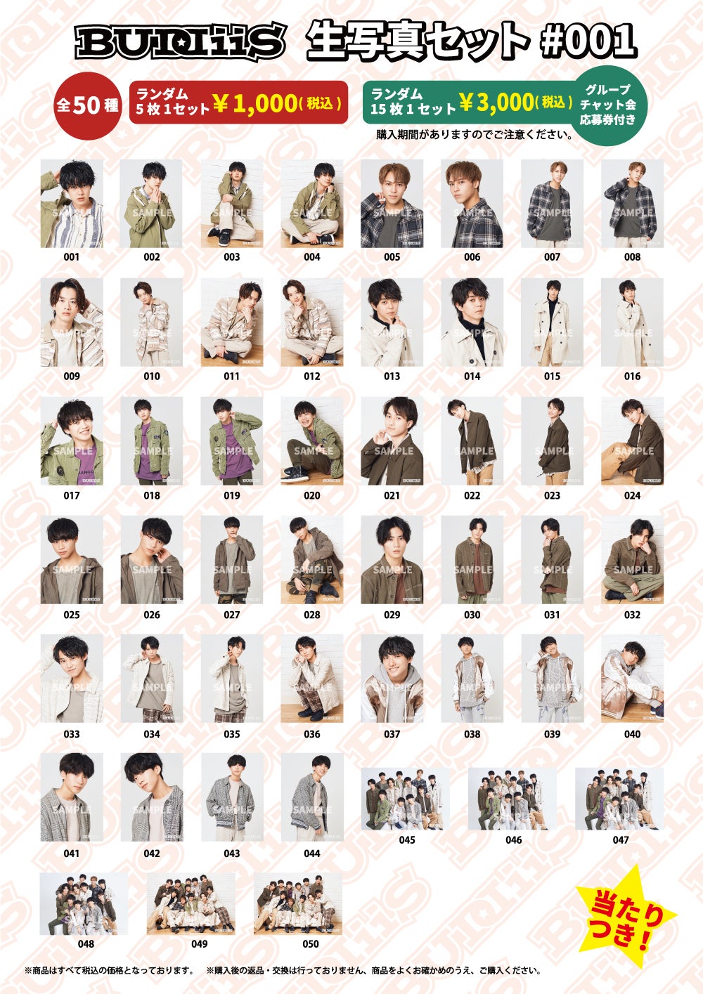 BUDDiiS「生写真セット #001」 販売スタート!!!】 | BUDDiiS