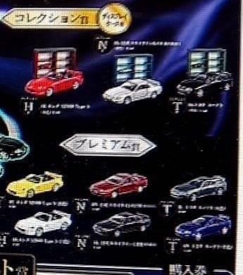 ウワサ】12月にトミカ1番くじ販売？ | たかちゃんのお部屋