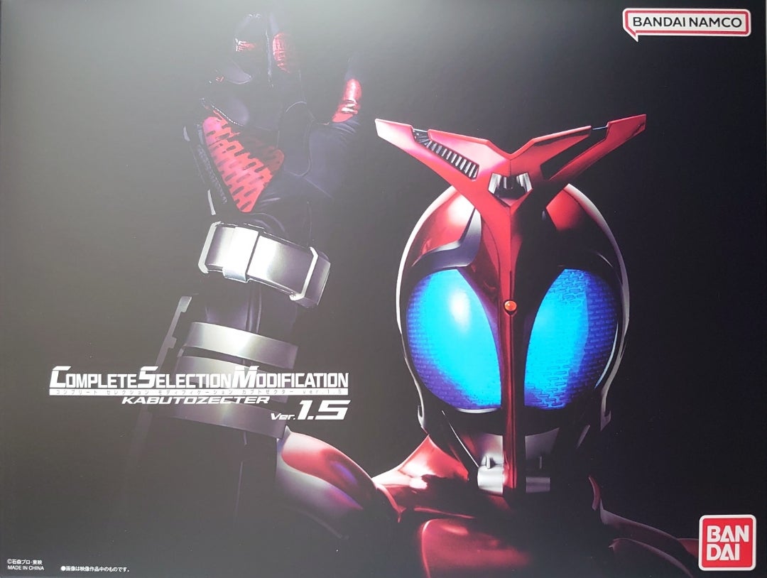 CSMカブトゼクター ver.1.5 | ごめん、俺は忘れないから