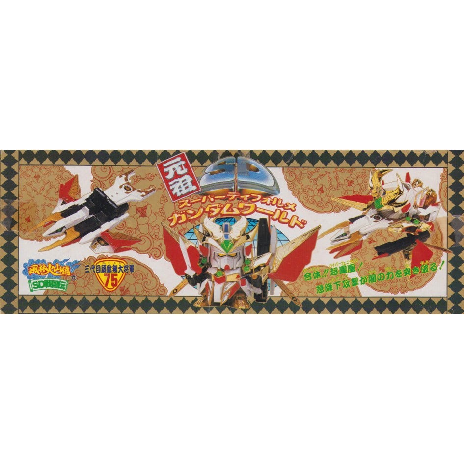 元祖SDガンダム 旧No.075 三代目頑駄無大将軍 | 浪江町ガンダム専門店