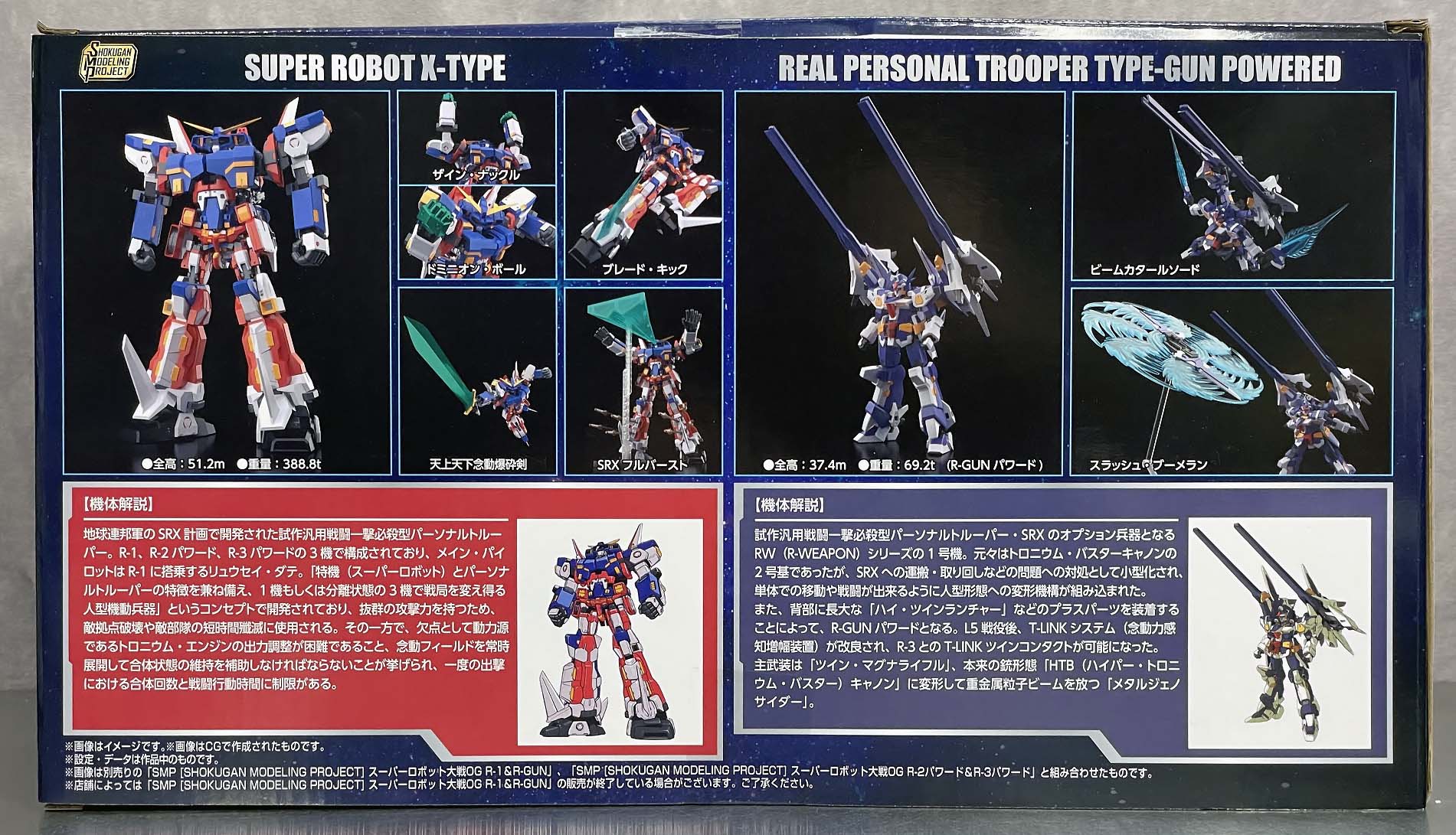 SMP SRX 天下無敵のオプションパーツセット レビュー | @in's Hobby Room