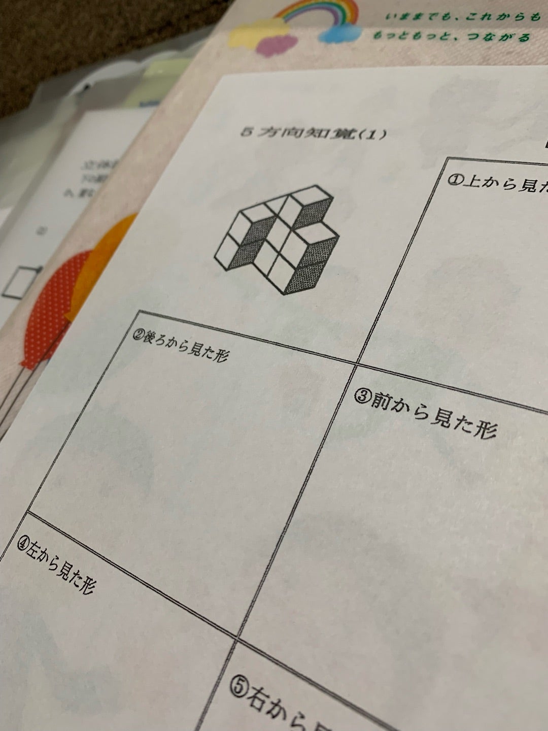 4歳9ヶ月29日 ピグマリオン第4グレードの取組 夜のあそび | 新小2男子