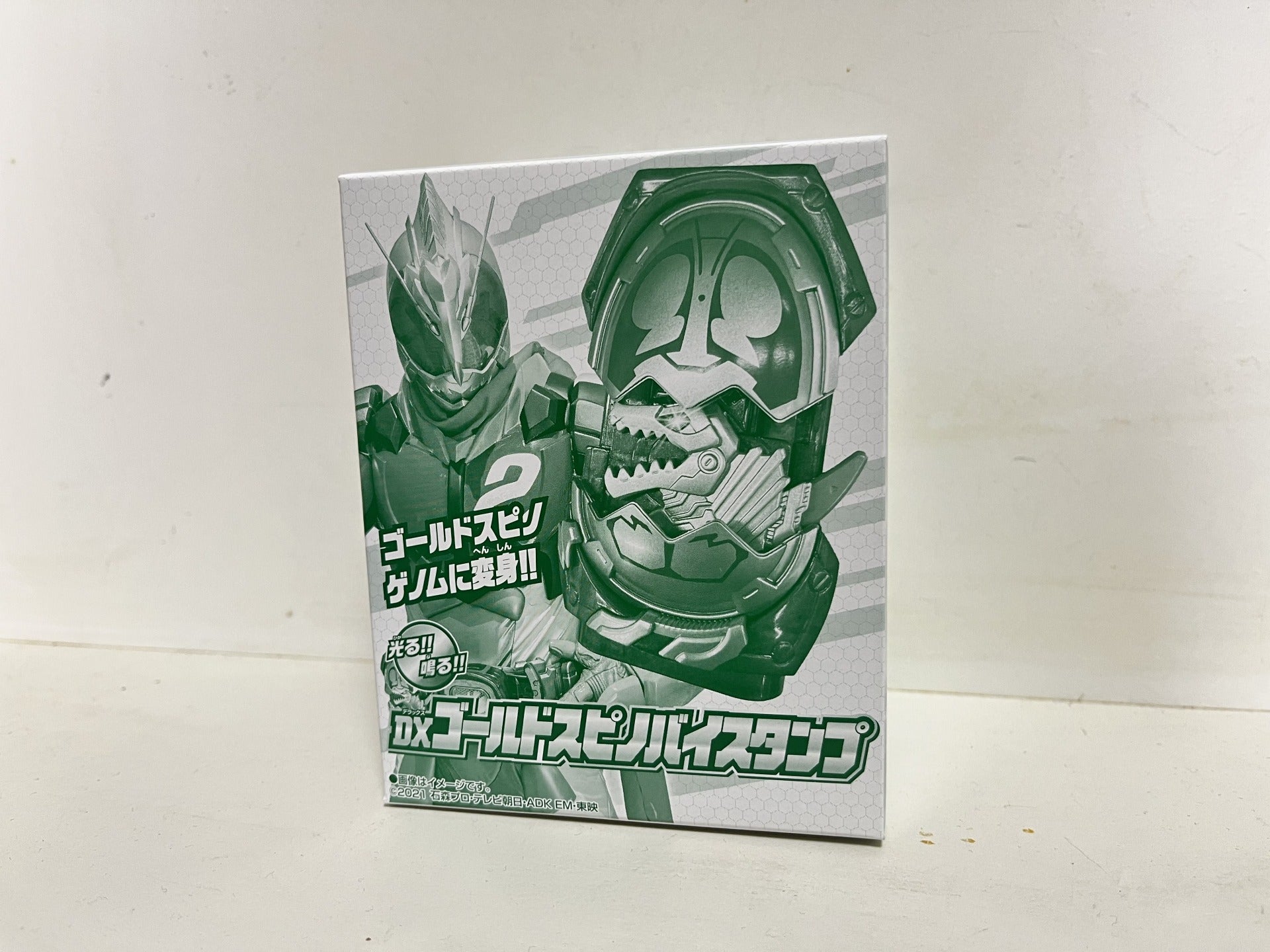 DXゴールドスピノバイスタンプ！(today is 6/16) | ☆ようこそryoの