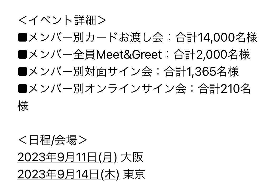 ドリムのリリイベ | MARK-ing☆彡 ～NCT マークを愛でるブログ～