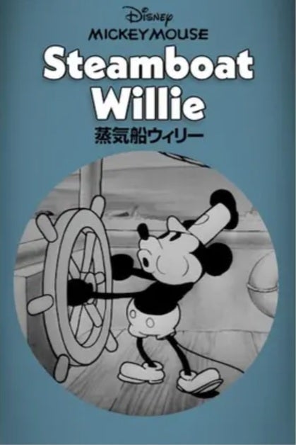 短編アニメ、蒸気船ウィリー／ミッキーの大演奏会 | いろいろしぃーの