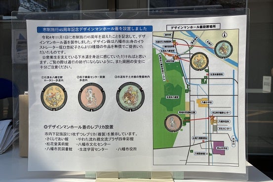 イラストレーター堀口悠紀子さんデザイン市制施行45周年記念の