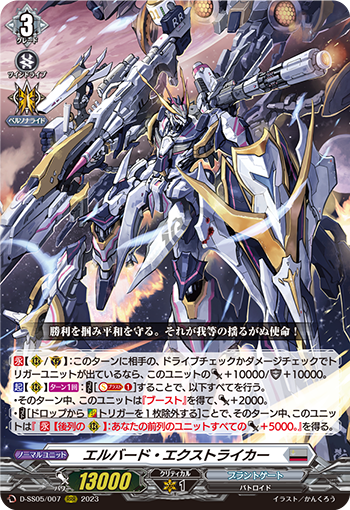 第92回目：インバルディオ(Dスタン) | 真幻 緋蓮のVGデッキ紹介