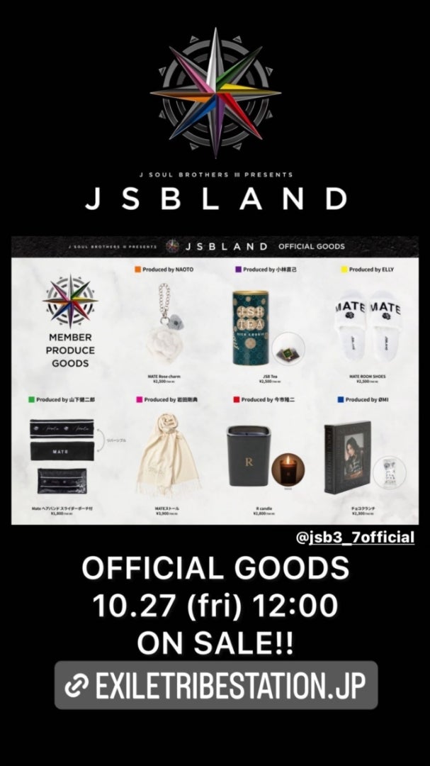 10/27(金)12:00発売 三代目JSB「JSB LAND」オフィシャルグッズ解禁
