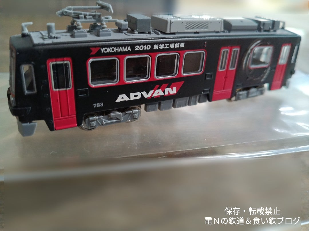 豊鉄モ783 初めて買った路面電車の模型 | 電Nの鉄道&食い鉄ブログ
