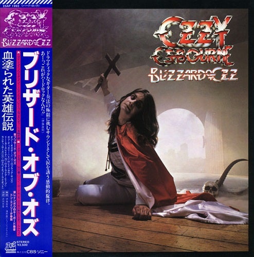 雑記：オジー・オズボーン①「Blizzard Of Ozz」邦盤 | Sinn音楽館