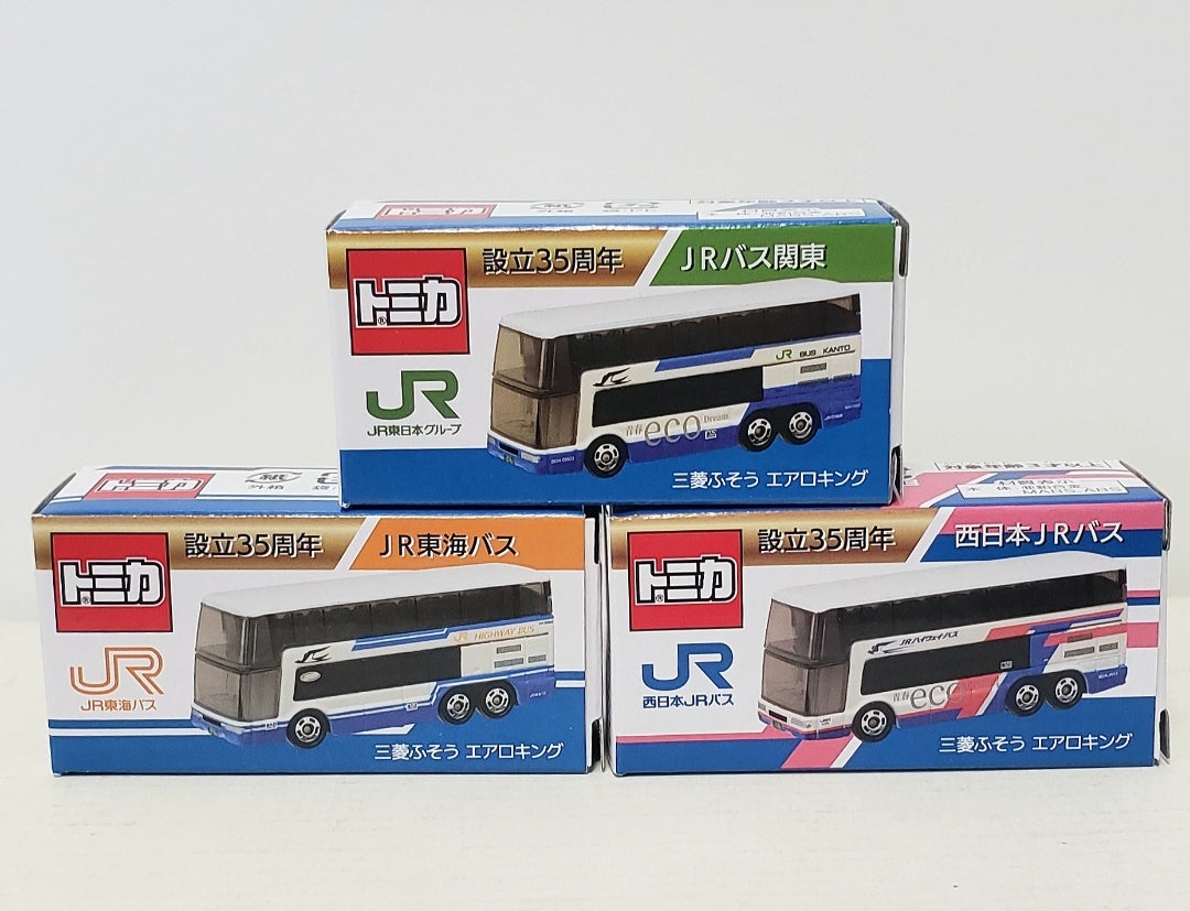 トミカ JRバス(関東、東海、西日本) | トミカ！と、その他もろもろ。