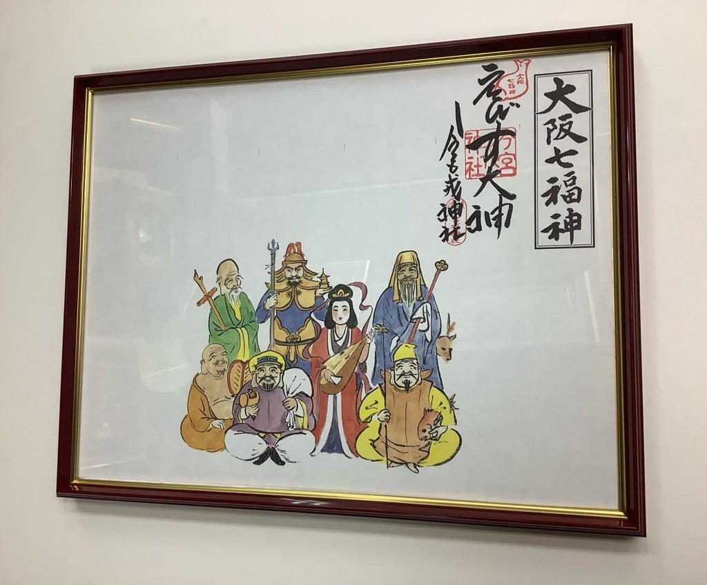大阪七福神めぐり用色紙額 | 東口商店の額装カタログ