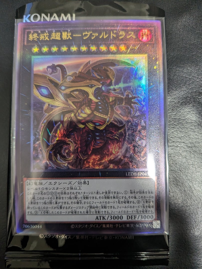 遊戯王】LEGACY OF DESTRUCTION レガシー・オブ・デストラクション