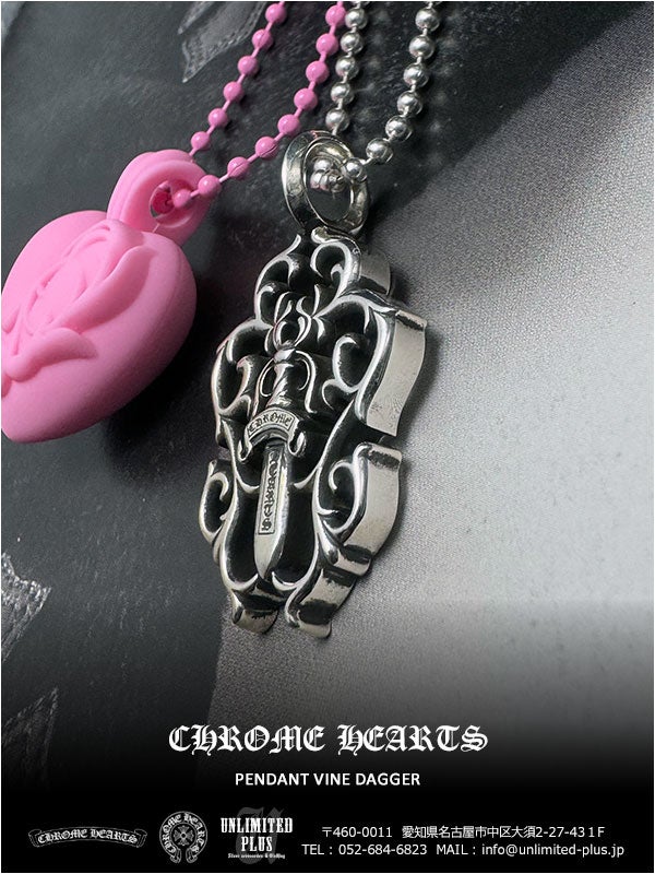 入荷！クロムハーツ / CHROME HEARTS ペンダント ヴァイン ダガー 即日