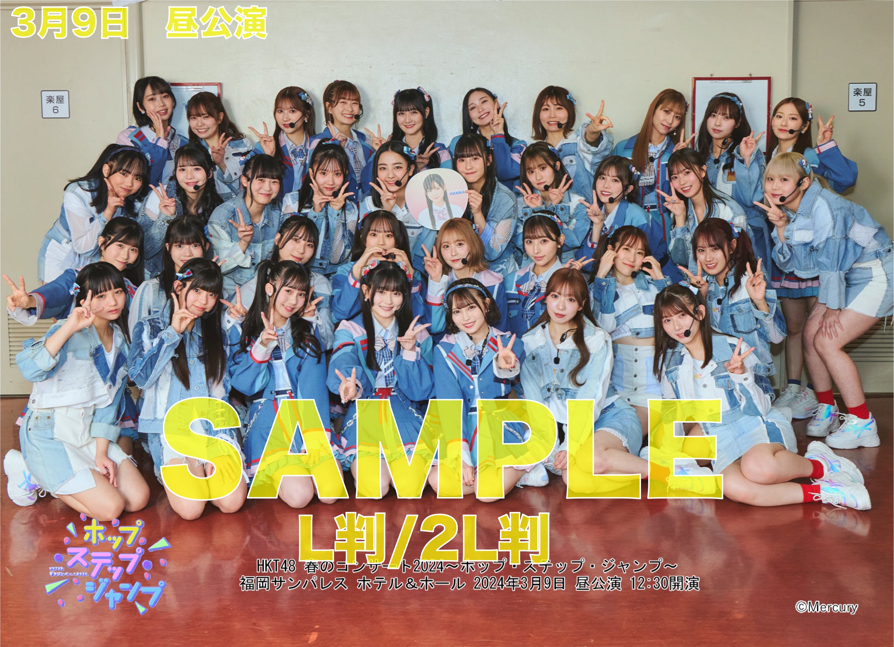 HKT48 春のコンサート2024・田中美久 卒業コンサート／撮って出し写真