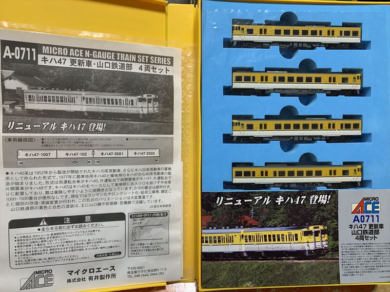祝！マイクロエース キハ47 更新車 山口鉄道部 入線！ | キハでGo！