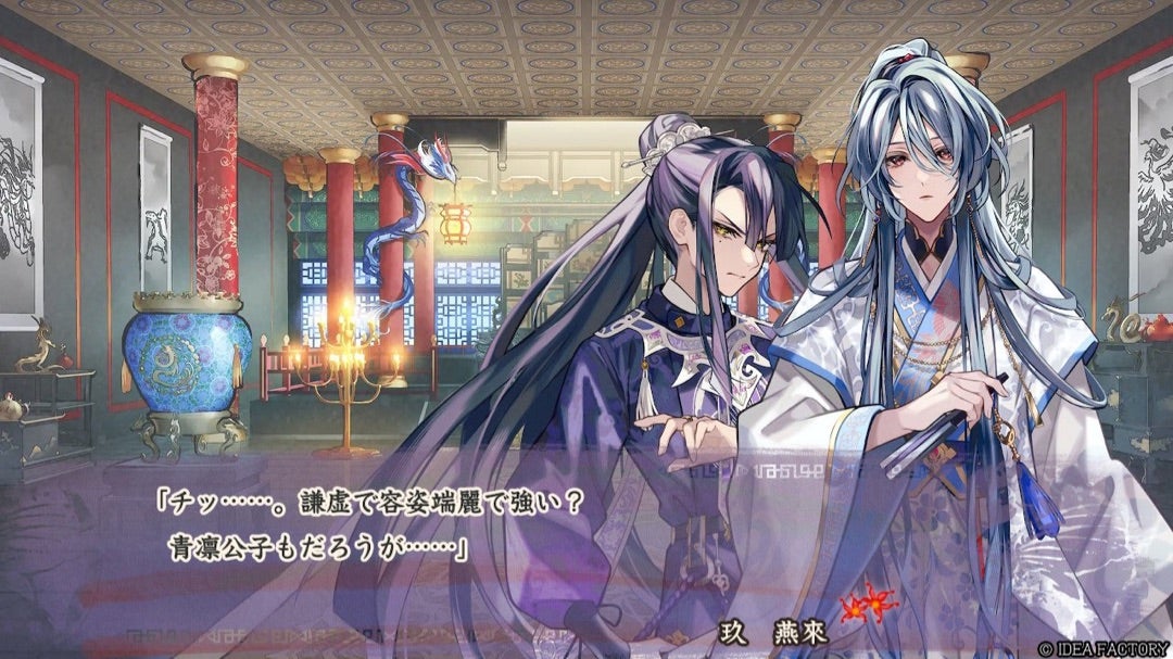 秋風マルシェ くじ マツリカの炯 青凛 セット マツリカの炯 ちゃれくじ