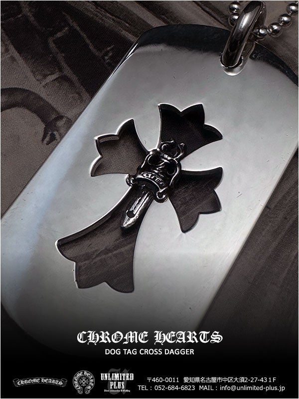 入荷！クロムハーツ ドッグタグ クロスダガー！クラシカルな定番の