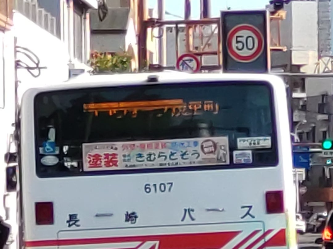 変更から一ヶ月 長崎バスの行先表示の今後 | nagasaki-juminのブログ