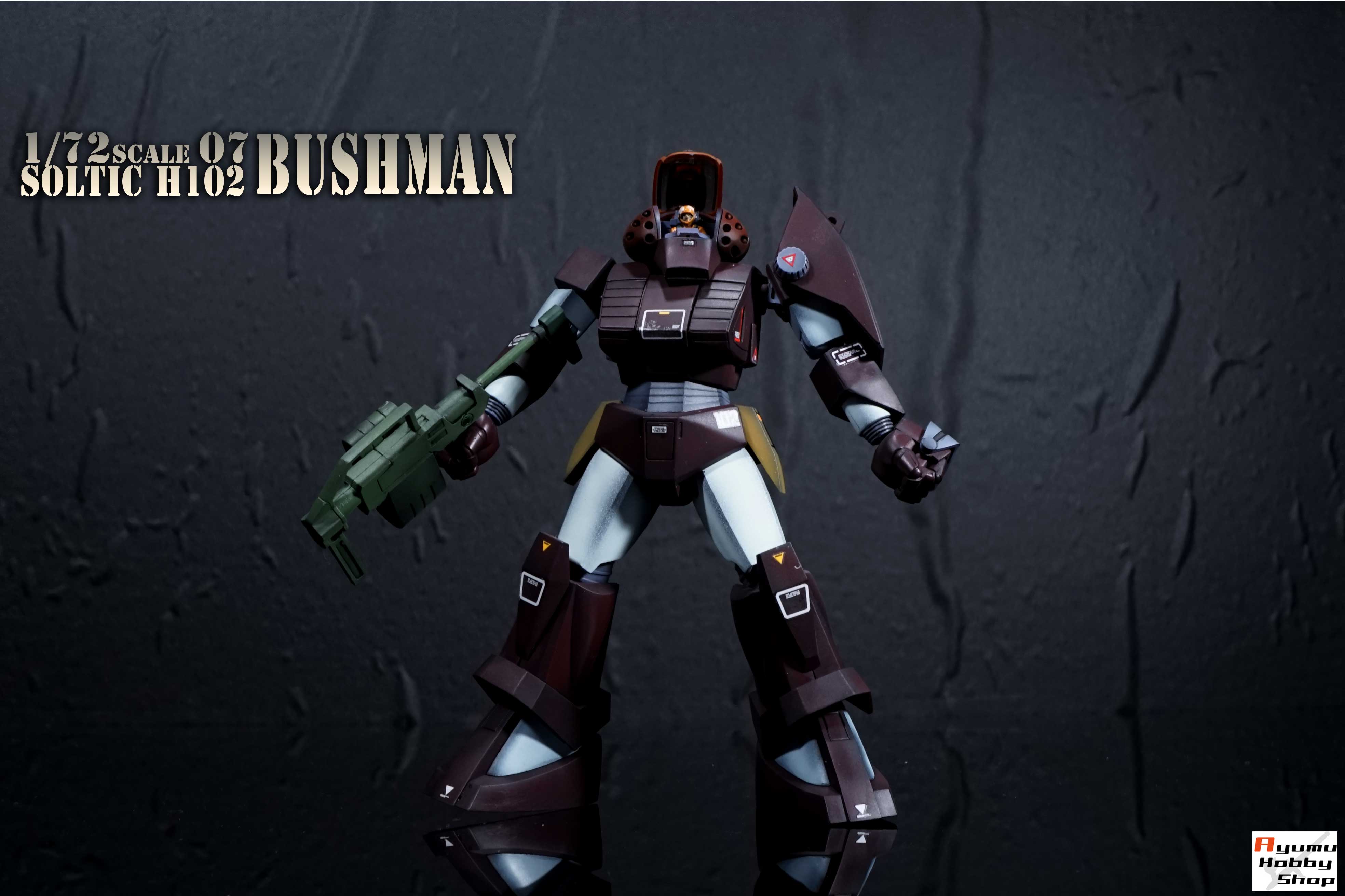 完成品/第2067回 1/72 ソルティック H102 ブッシュマン □太陽の牙